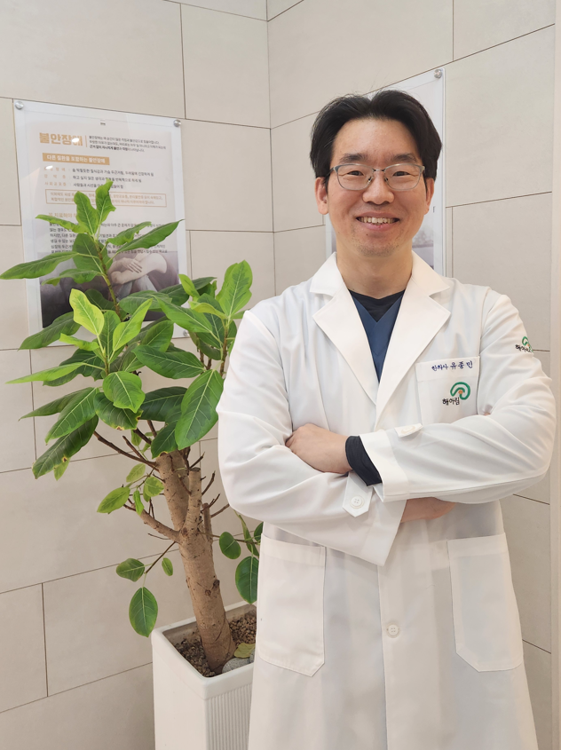 해아림한의원 안양점 대표원장 유종민